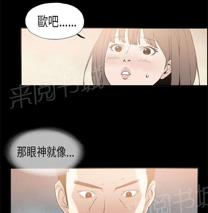 《经纪人见闻》漫画最新章节第8话 野狼免费下拉式在线观看章节第【2】张图片