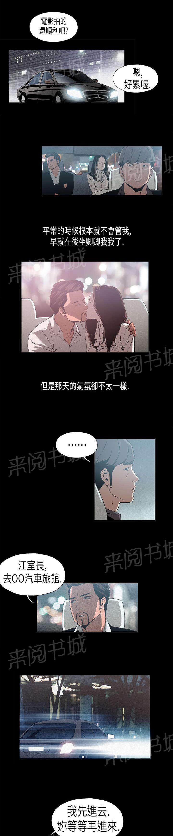 《经纪人见闻》漫画最新章节第14话 方式免费下拉式在线观看章节第【9】张图片