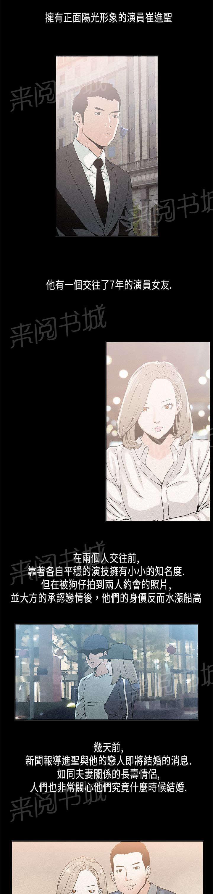 《经纪人见闻》漫画最新章节第15话 表面免费下拉式在线观看章节第【11】张图片