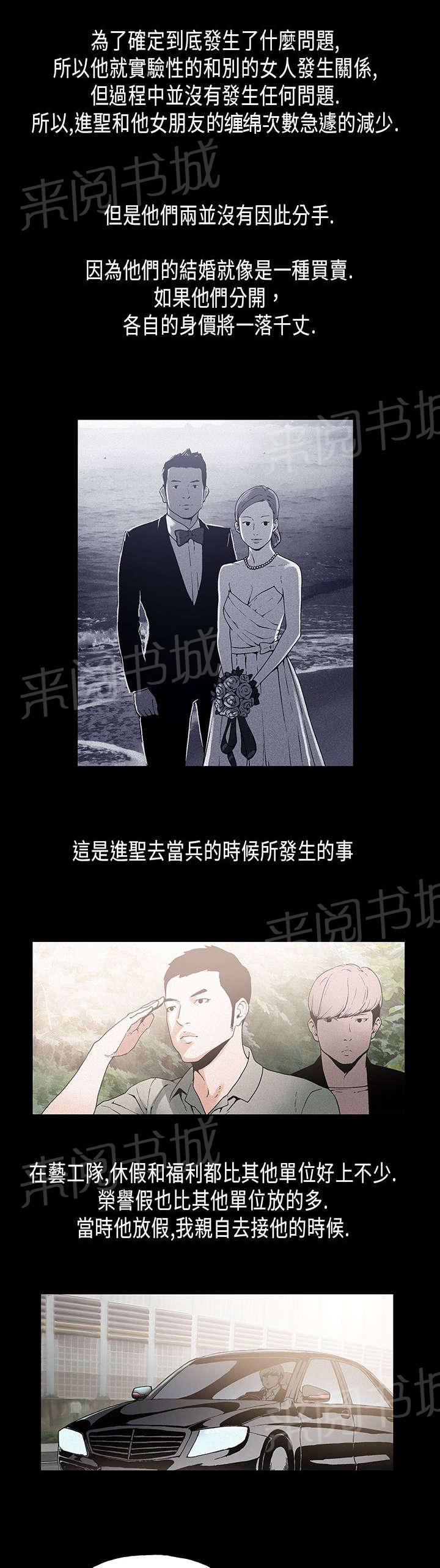 《经纪人见闻》漫画最新章节第15话 表面免费下拉式在线观看章节第【7】张图片