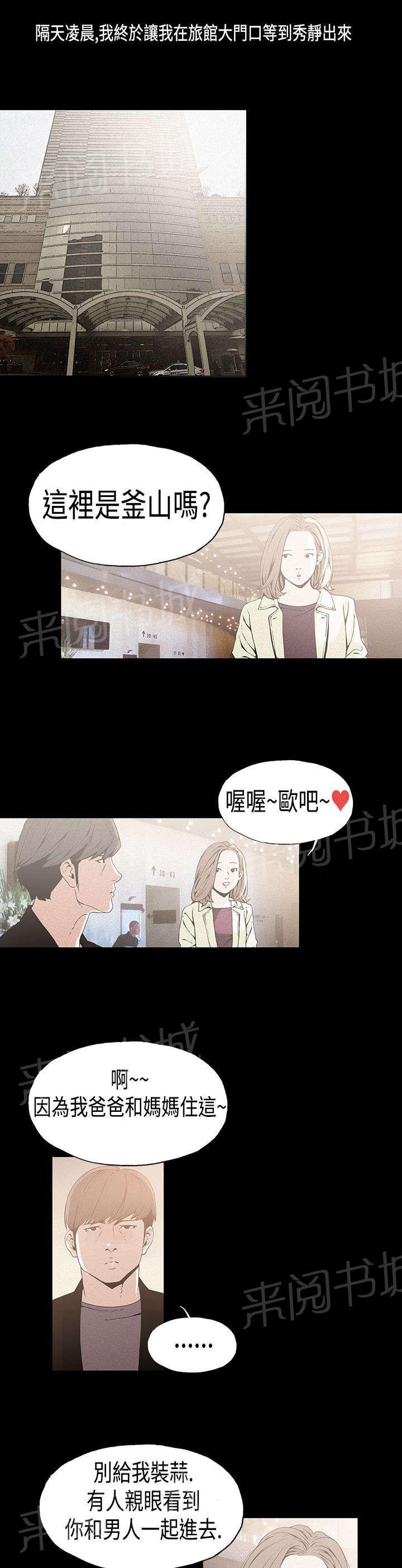 《经纪人见闻》漫画最新章节第18话 复出免费下拉式在线观看章节第【13】张图片