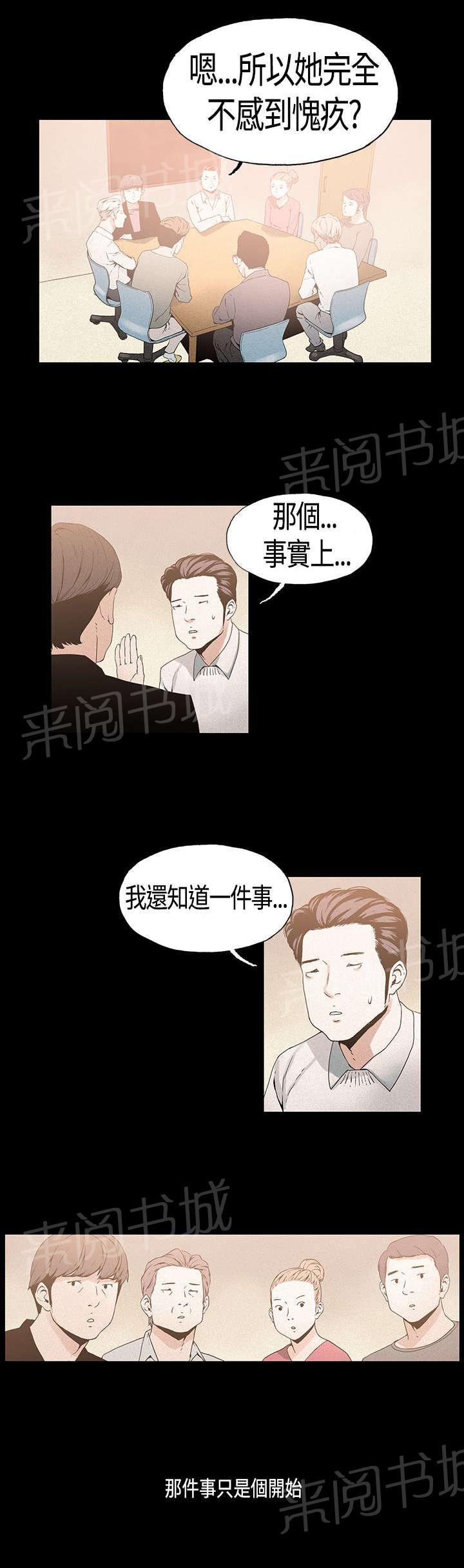 《经纪人见闻》漫画最新章节第18话 复出免费下拉式在线观看章节第【9】张图片