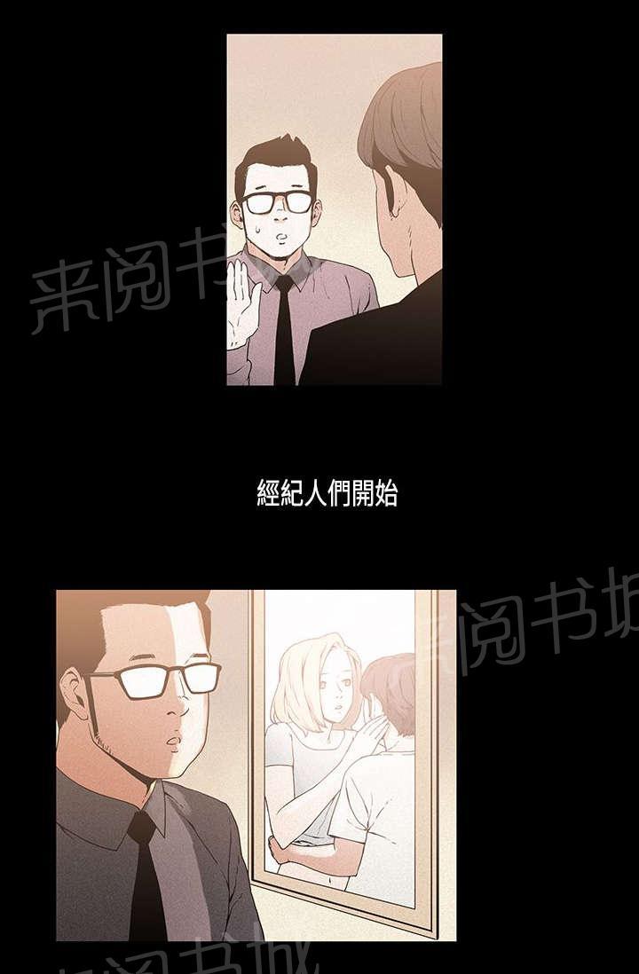 《经纪人见闻》漫画最新章节第18话 复出免费下拉式在线观看章节第【8】张图片