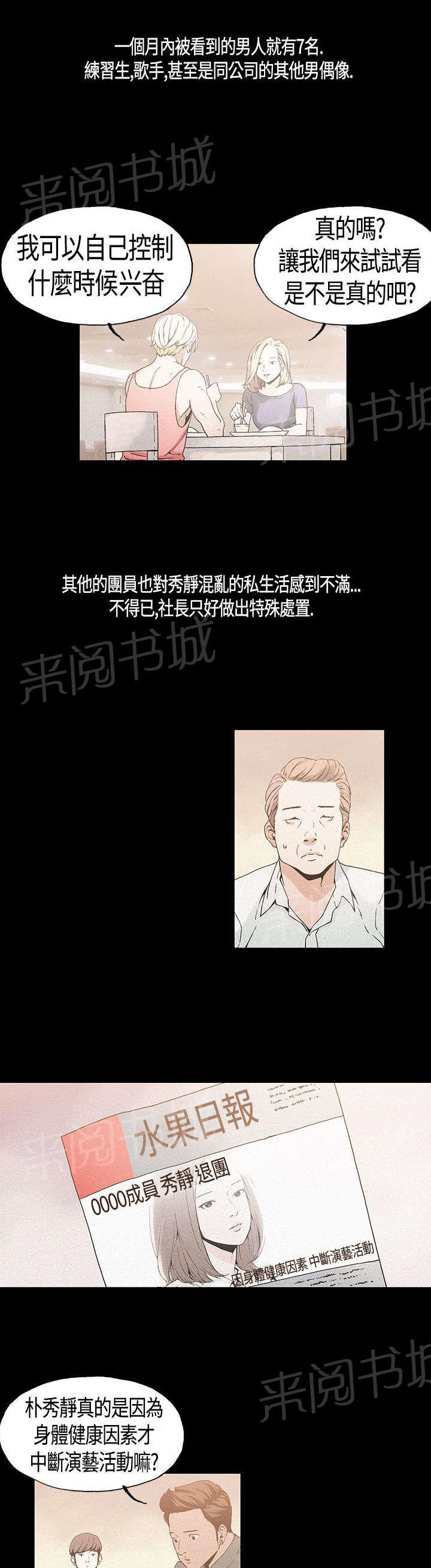 《经纪人见闻》漫画最新章节第18话 复出免费下拉式在线观看章节第【6】张图片