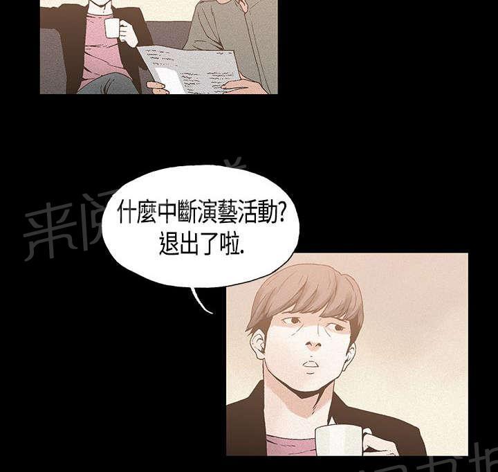 《经纪人见闻》漫画最新章节第18话 复出免费下拉式在线观看章节第【5】张图片