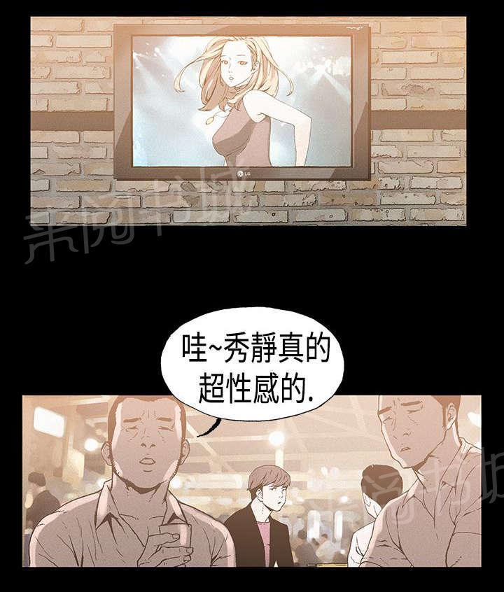 《经纪人见闻》漫画最新章节第18话 复出免费下拉式在线观看章节第【2】张图片