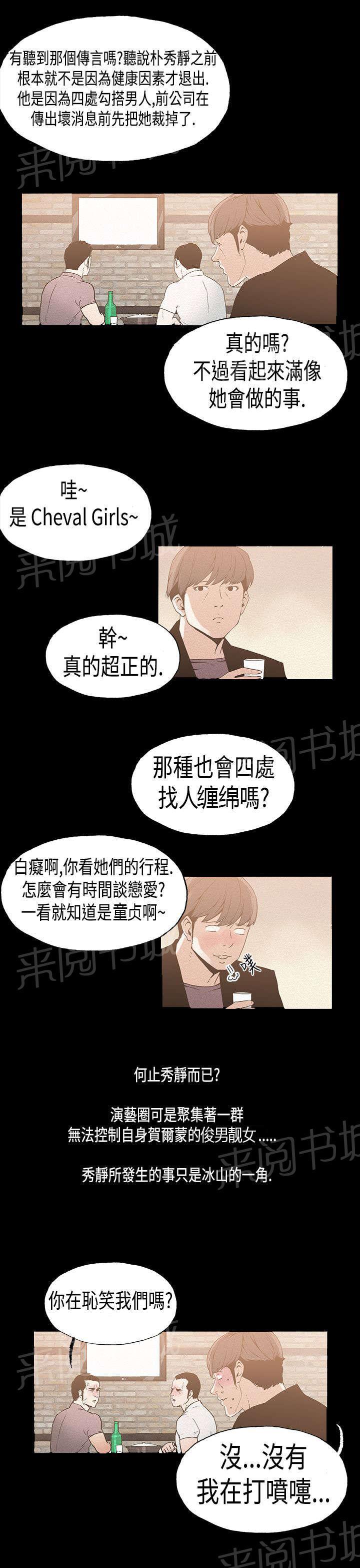 《经纪人见闻》漫画最新章节第18话 复出免费下拉式在线观看章节第【1】张图片