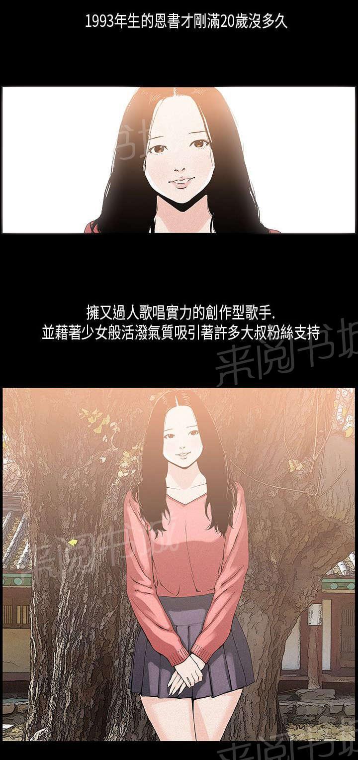 《经纪人见闻》漫画最新章节第19话 虚弱免费下拉式在线观看章节第【13】张图片