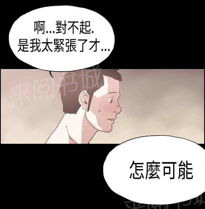 《经纪人见闻》漫画最新章节第23话 斯文免费下拉式在线观看章节第【5】张图片