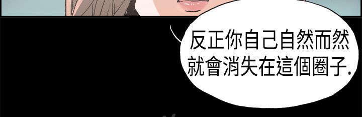 《经纪人见闻》漫画最新章节第24话 愤怒免费下拉式在线观看章节第【6】张图片