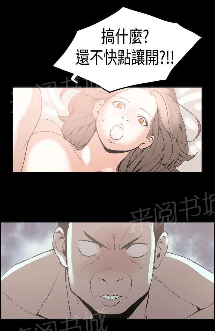 《经纪人见闻》漫画最新章节第24话 愤怒免费下拉式在线观看章节第【3】张图片