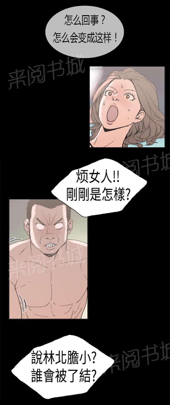 《经纪人见闻》漫画最新章节第24话 愤怒免费下拉式在线观看章节第【2】张图片