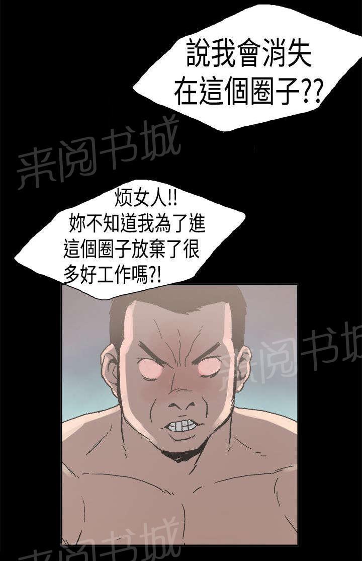 《经纪人见闻》漫画最新章节第24话 愤怒免费下拉式在线观看章节第【1】张图片