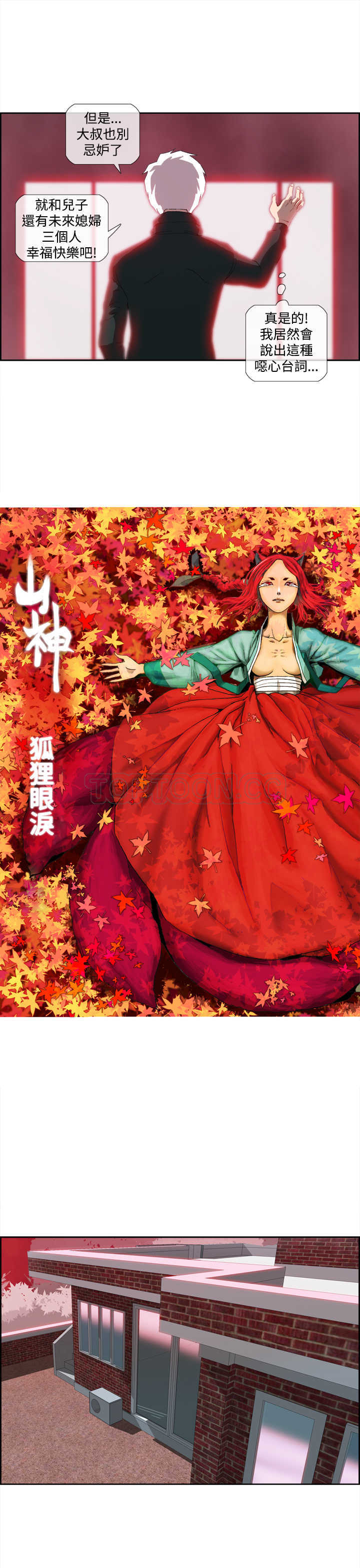 《山神》漫画最新章节第27话免费下拉式在线观看章节第【4】张图片