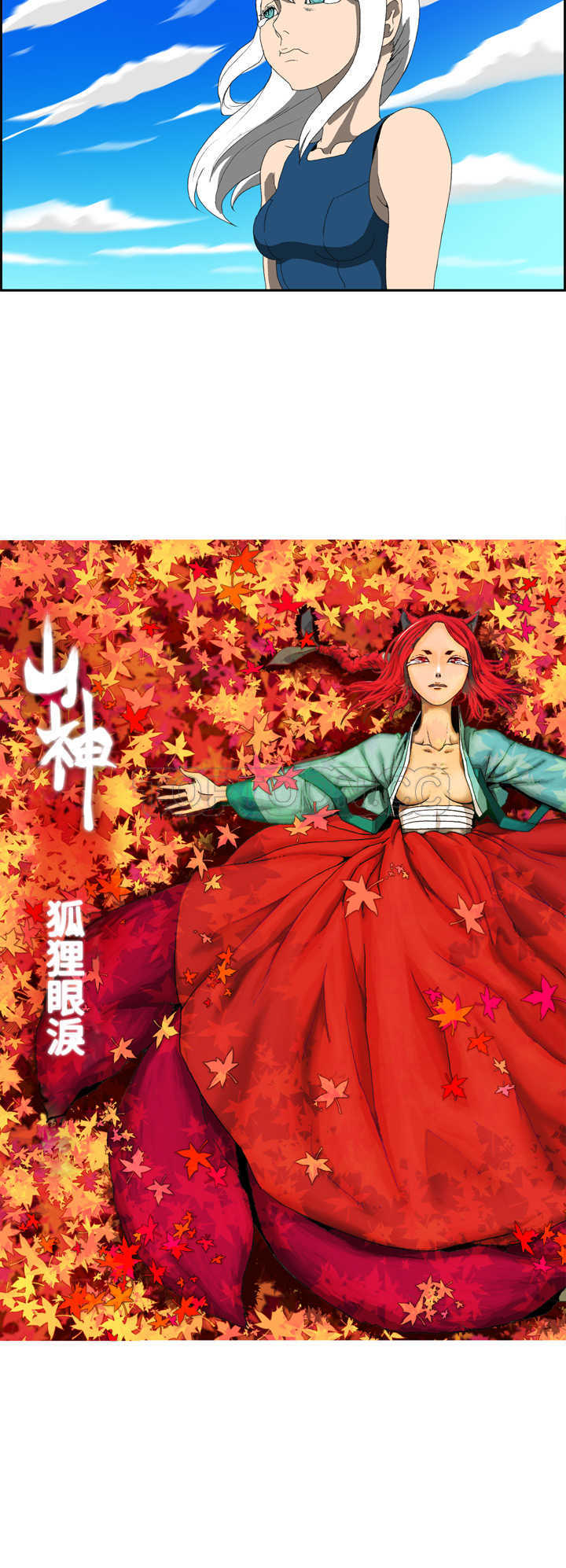 《山神》漫画最新章节第33话 免费下拉式在线观看章节第【9】张图片