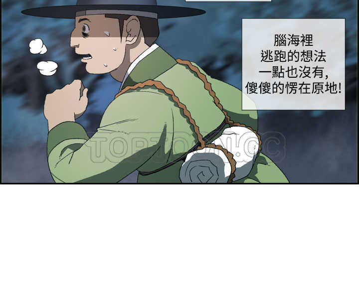 《山神》漫画最新章节第44话免费下拉式在线观看章节第【5】张图片