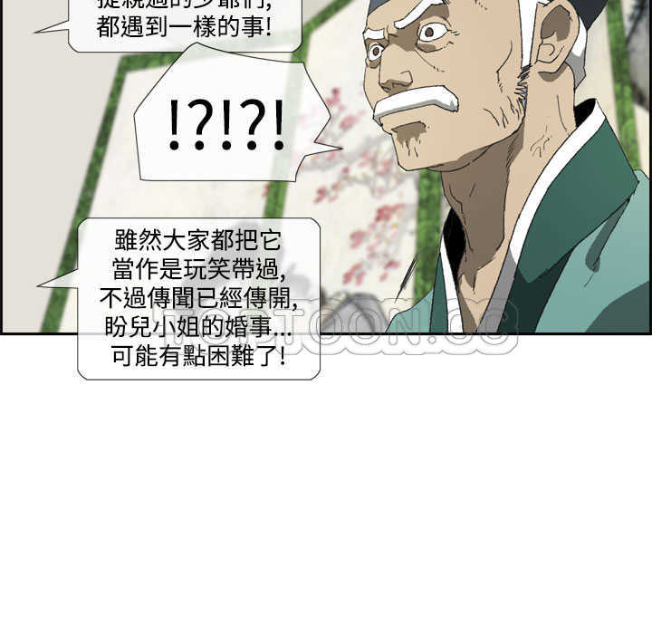 《山神》漫画最新章节第44话免费下拉式在线观看章节第【1】张图片