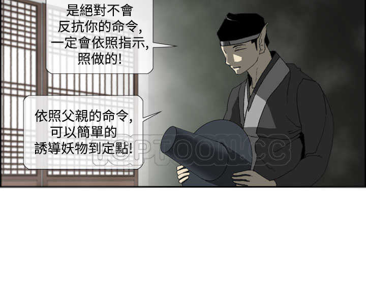 《山神》漫画最新章节第46话免费下拉式在线观看章节第【21】张图片