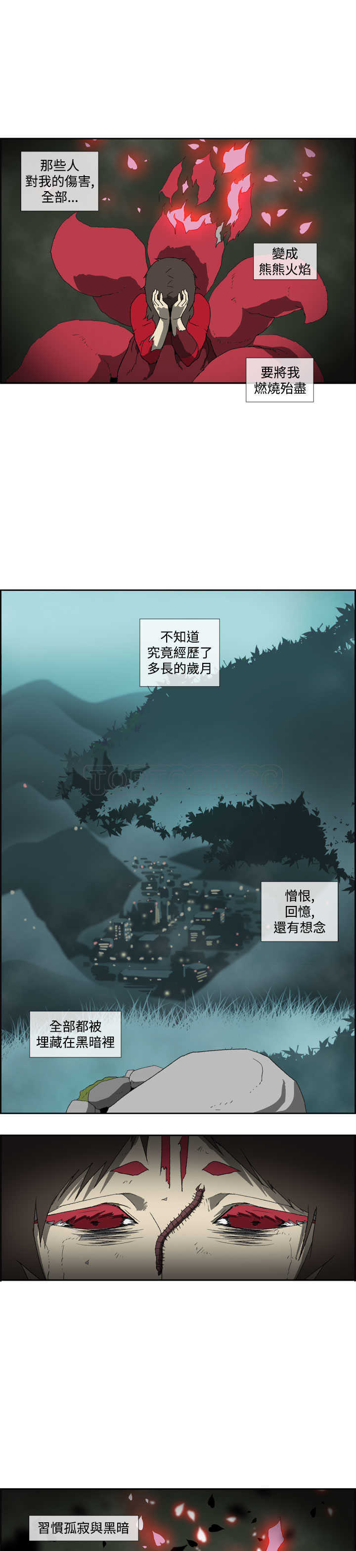 《山神》漫画最新章节第47话免费下拉式在线观看章节第【14】张图片