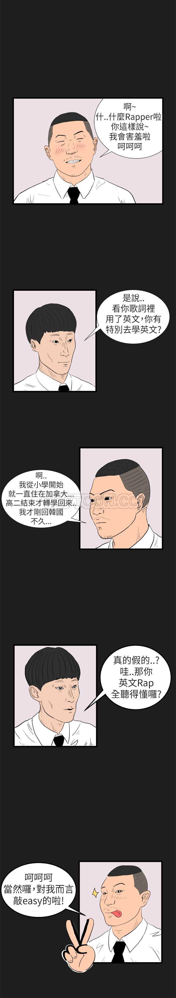 嘻哈宅男(完结)-第3话全彩韩漫标签