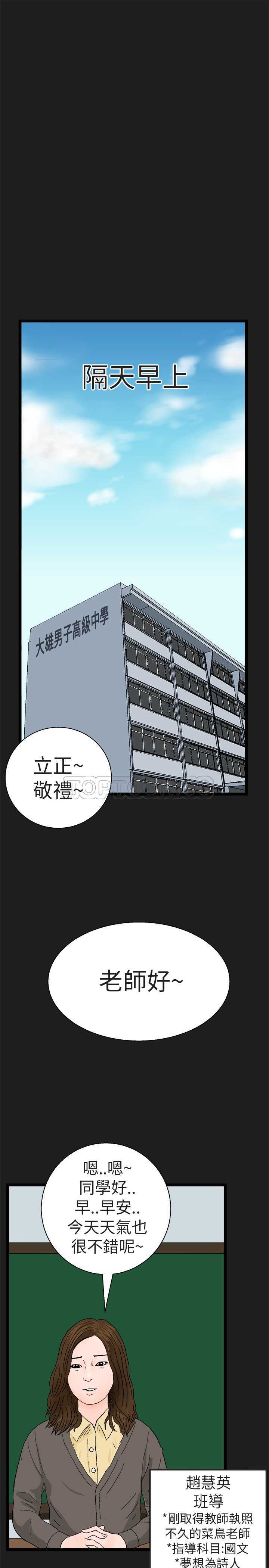 《嘻哈宅男(完结)》漫画最新章节第9话免费下拉式在线观看章节第【5】张图片