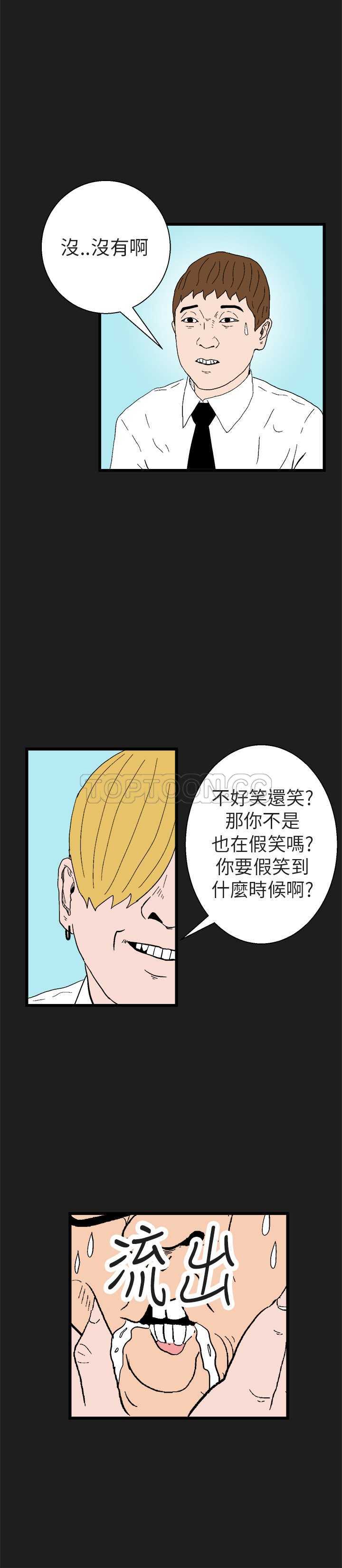 《嘻哈宅男(完结)》漫画最新章节第13话免费下拉式在线观看章节第【20】张图片