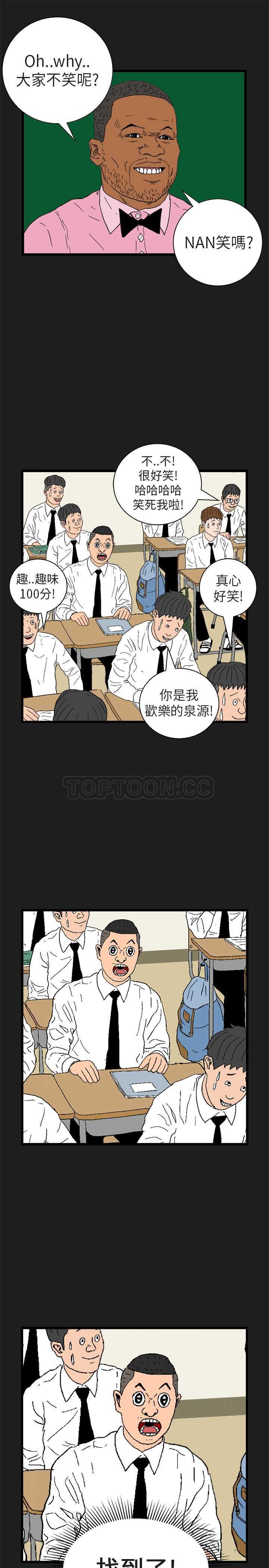 《嘻哈宅男(完结)》漫画最新章节第13话免费下拉式在线观看章节第【9】张图片