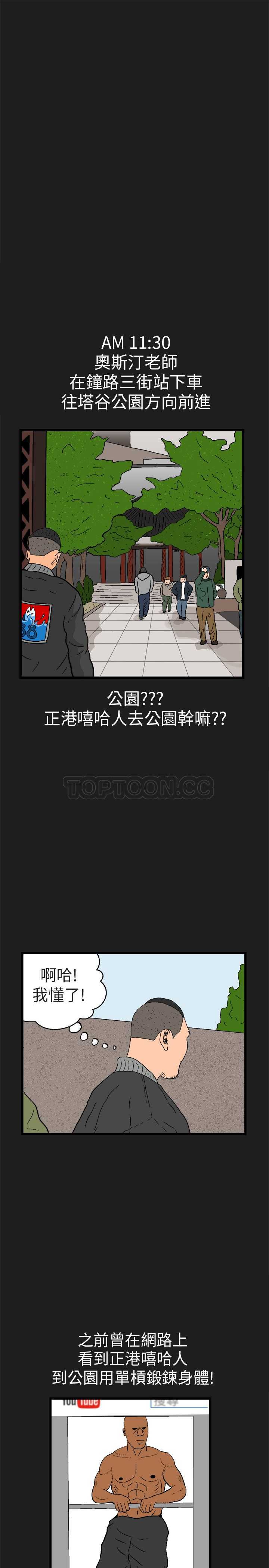 《嘻哈宅男(完结)》漫画最新章节第14话免费下拉式在线观看章节第【19】张图片