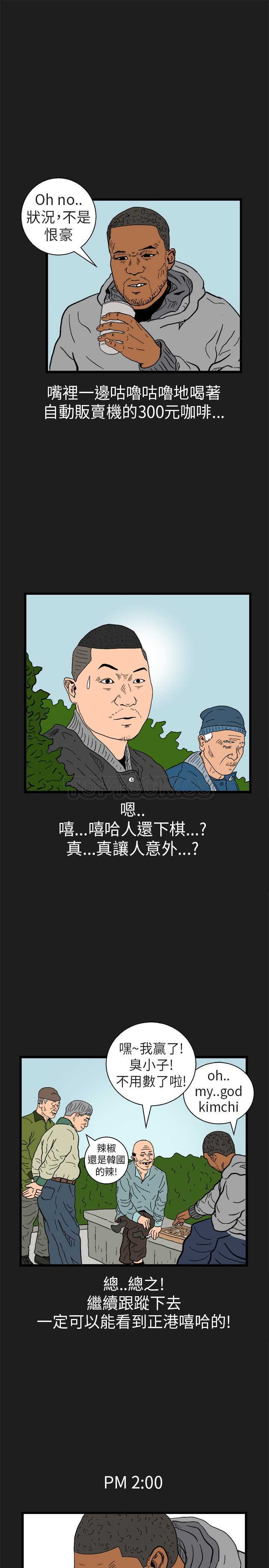 《嘻哈宅男(完结)》漫画最新章节第14话免费下拉式在线观看章节第【16】张图片