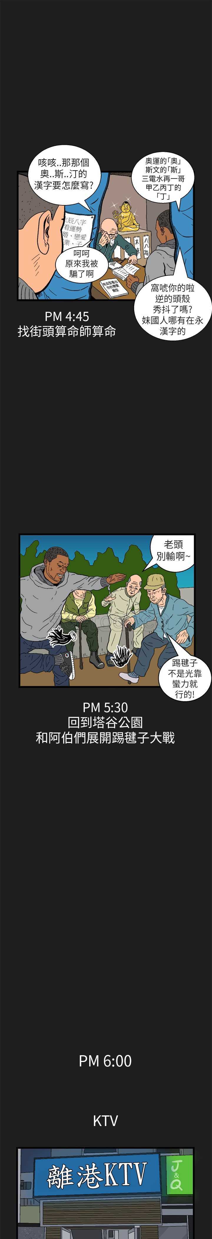 《嘻哈宅男(完结)》漫画最新章节第14话免费下拉式在线观看章节第【14】张图片