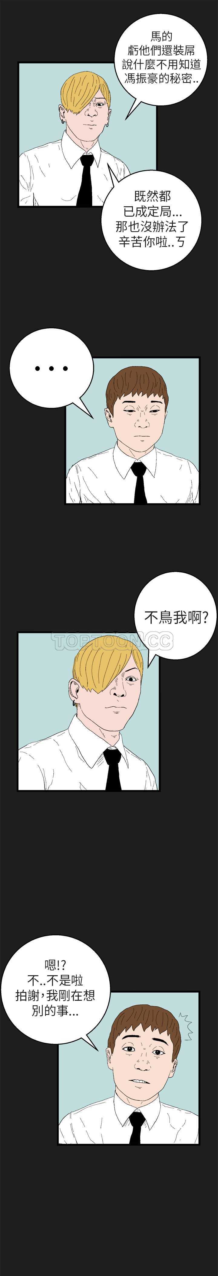 《嘻哈宅男(完结)》漫画最新章节第18话免费下拉式在线观看章节第【20】张图片