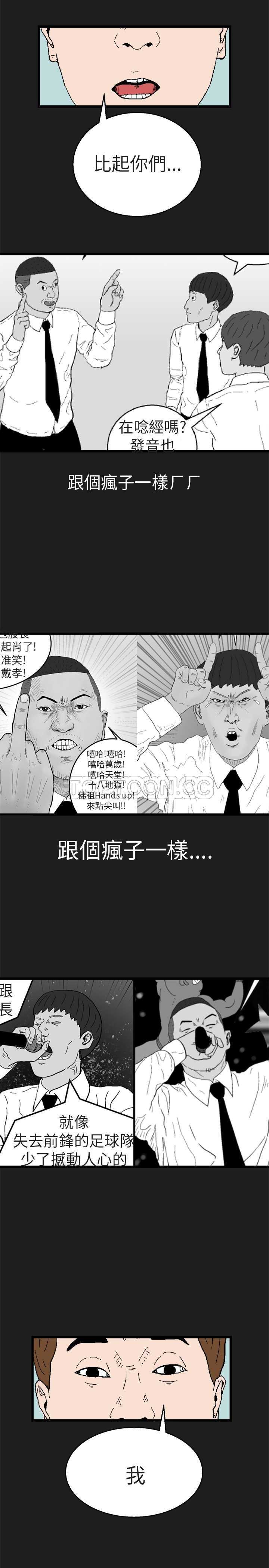 《嘻哈宅男(完结)》漫画最新章节第18话免费下拉式在线观看章节第【17】张图片