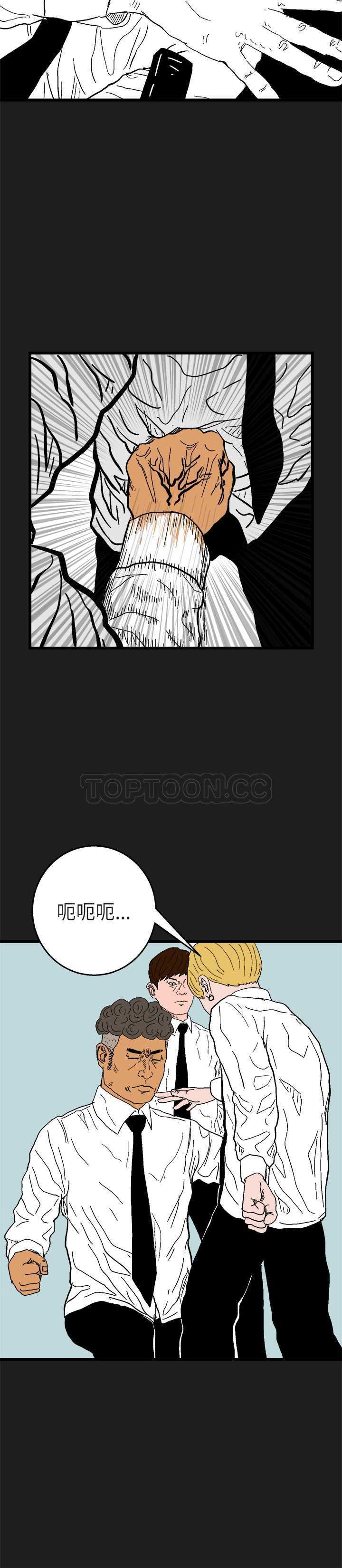 《嘻哈宅男(完结)》漫画最新章节第18话免费下拉式在线观看章节第【6】张图片