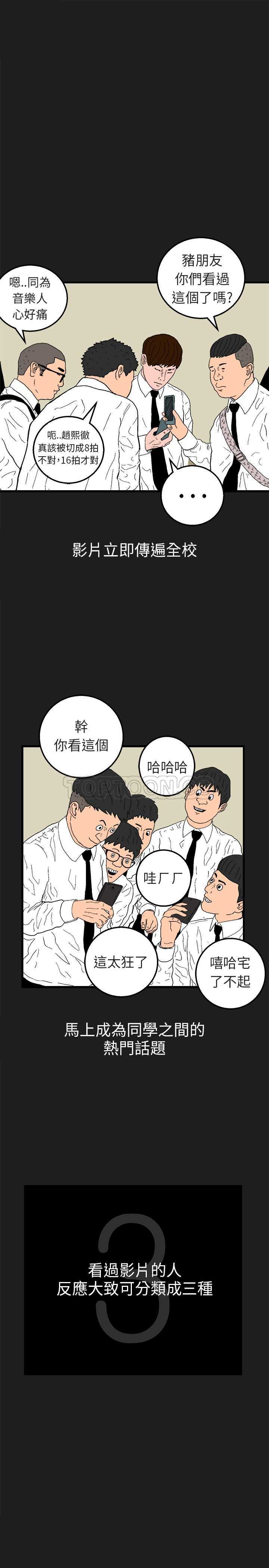 《嘻哈宅男(完结)》漫画最新章节第22话免费下拉式在线观看章节第【15】张图片