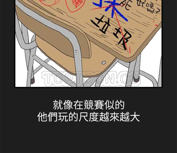 《嘻哈宅男(完结)》漫画最新章节第22话免费下拉式在线观看章节第【10】张图片