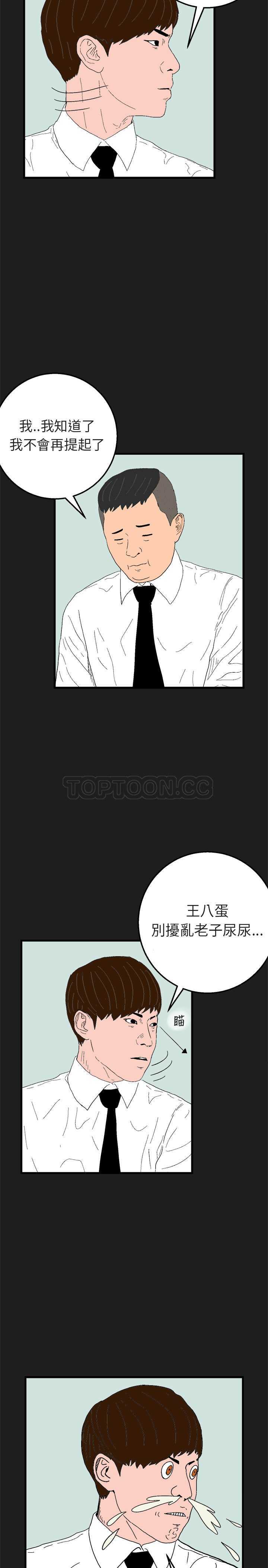 《嘻哈宅男(完结)》漫画最新章节第23话免费下拉式在线观看章节第【17】张图片