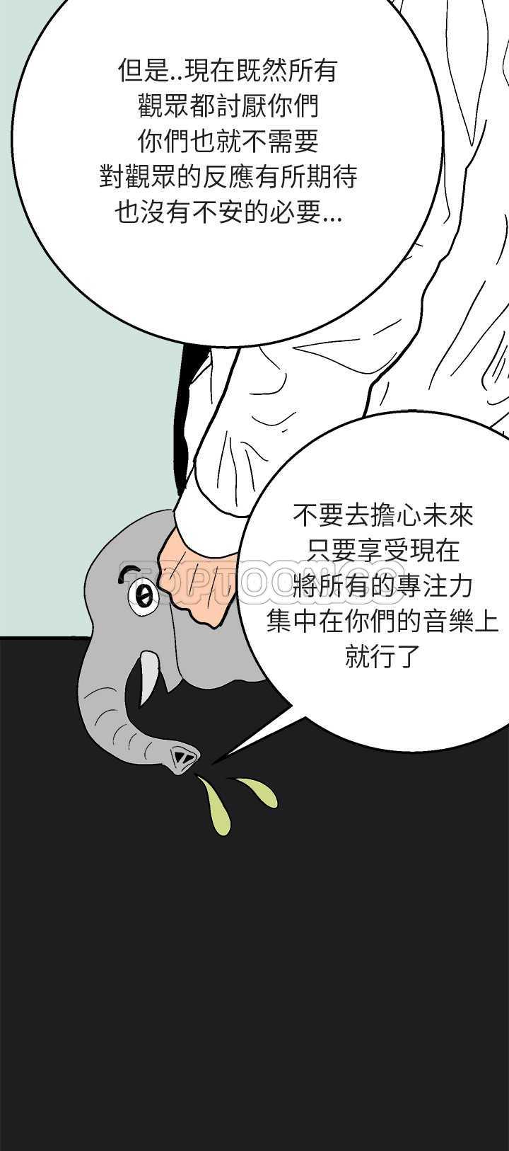 《嘻哈宅男(完结)》漫画最新章节第23话免费下拉式在线观看章节第【11】张图片