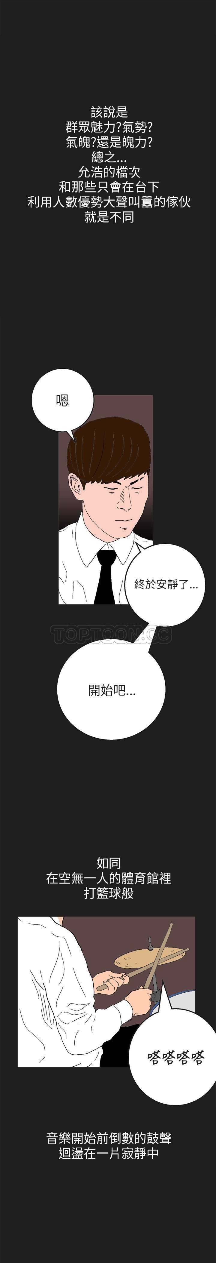 《嘻哈宅男(完结)》漫画最新章节第23话免费下拉式在线观看章节第【2】张图片