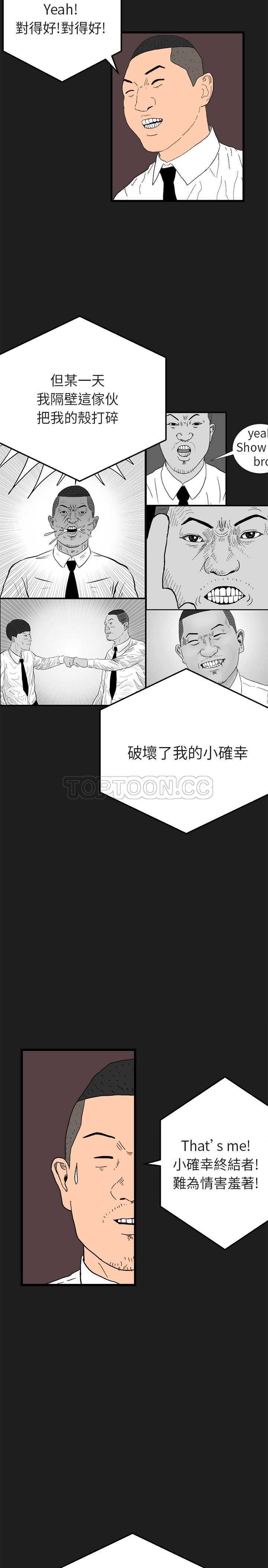 《嘻哈宅男(完结)》漫画最新章节第25话免费下拉式在线观看章节第【23】张图片