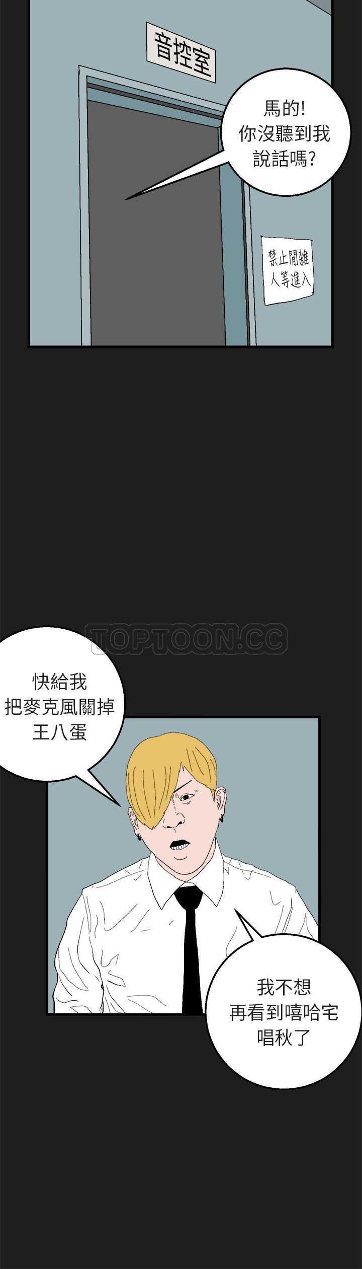 《嘻哈宅男(完结)》漫画最新章节第25话免费下拉式在线观看章节第【17】张图片