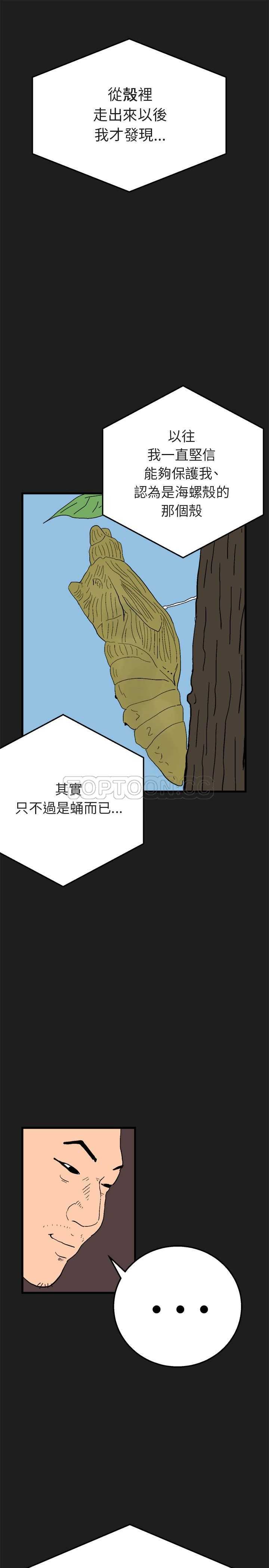 《嘻哈宅男(完结)》漫画最新章节第25话免费下拉式在线观看章节第【13】张图片