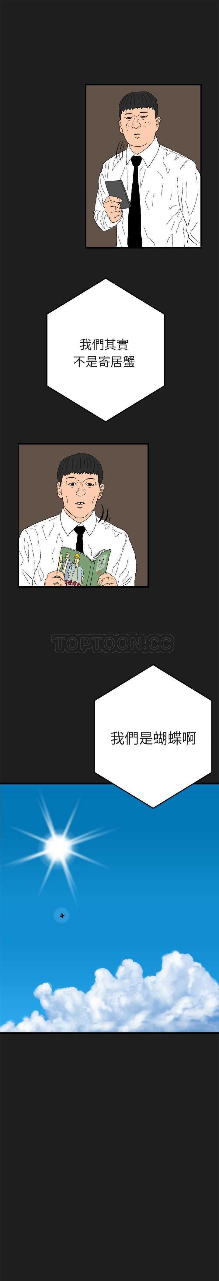 《嘻哈宅男(完结)》漫画最新章节第25话免费下拉式在线观看章节第【11】张图片