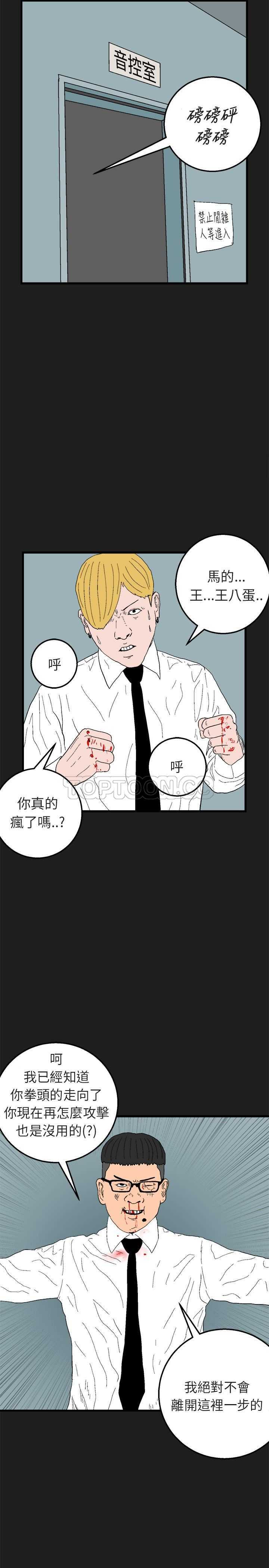 《嘻哈宅男(完结)》漫画最新章节第25话免费下拉式在线观看章节第【8】张图片