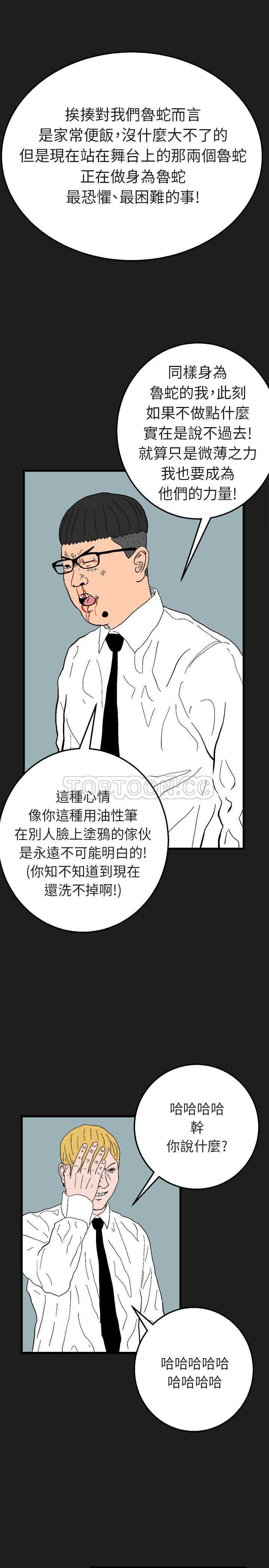 《嘻哈宅男(完结)》漫画最新章节第25话免费下拉式在线观看章节第【6】张图片