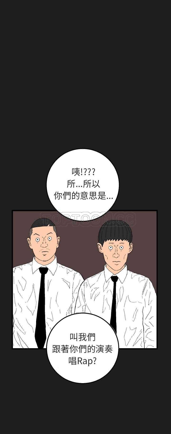 《嘻哈宅男(完结)》漫画最新章节第25话免费下拉式在线观看章节第【4】张图片