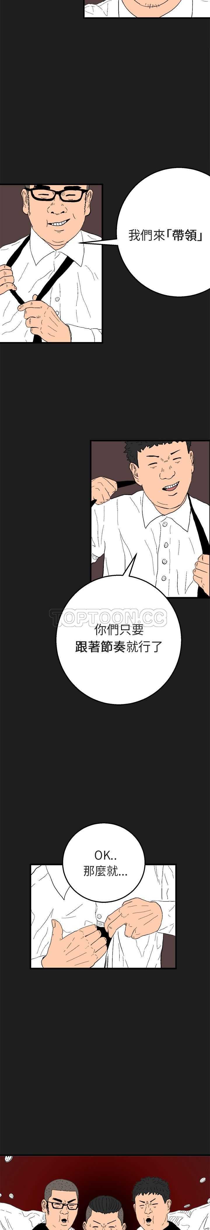 《嘻哈宅男(完结)》漫画最新章节第25话免费下拉式在线观看章节第【2】张图片