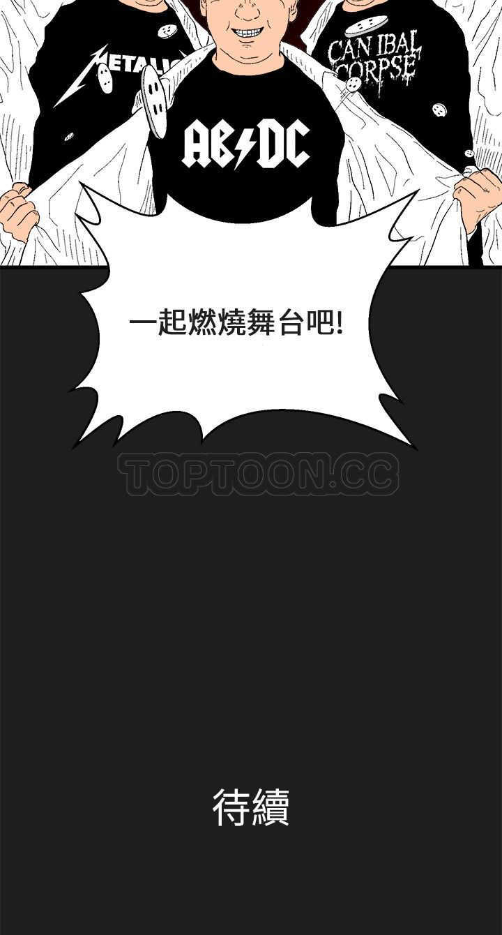 《嘻哈宅男(完结)》漫画最新章节第25话免费下拉式在线观看章节第【1】张图片