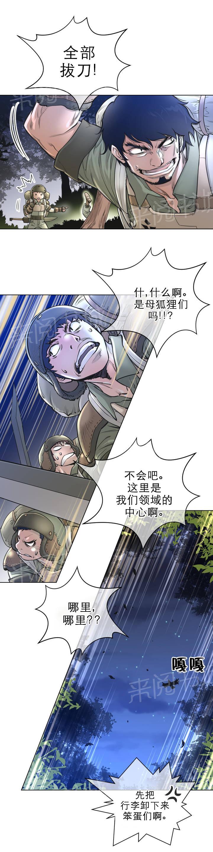 《钢铁之刃与火焰之花》漫画最新章节第1话免费下拉式在线观看章节第【7】张图片