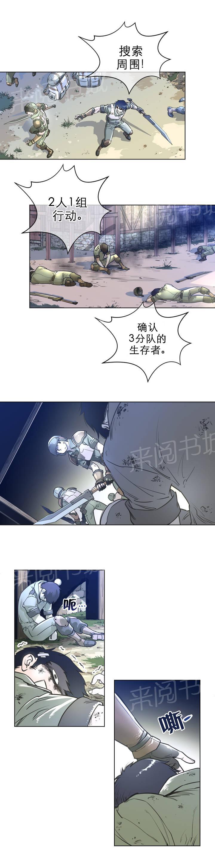 《钢铁之刃与火焰之花》漫画最新章节第1话免费下拉式在线观看章节第【5】张图片