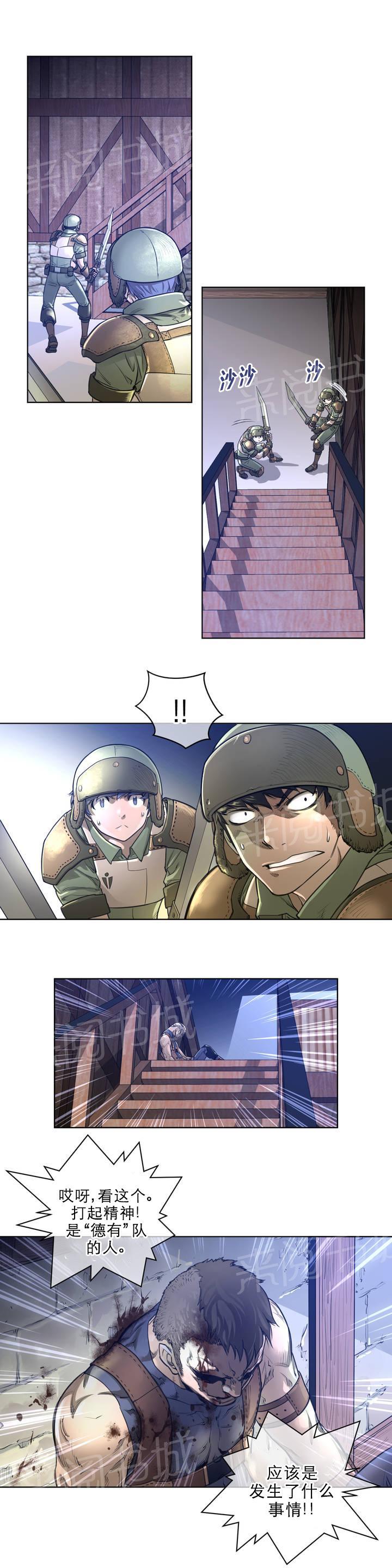 《钢铁之刃与火焰之花》漫画最新章节第1话免费下拉式在线观看章节第【2】张图片